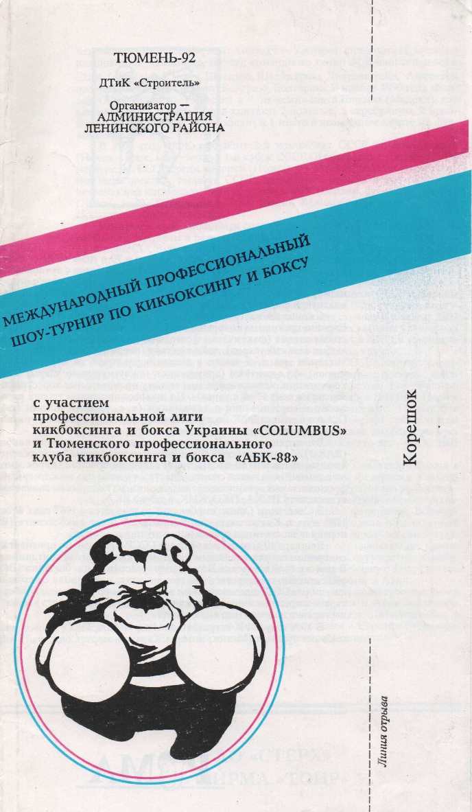     88  -   1992    -              -          .